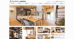 Desktop Screenshot of irest.jp