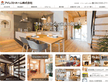 Tablet Screenshot of irest.jp